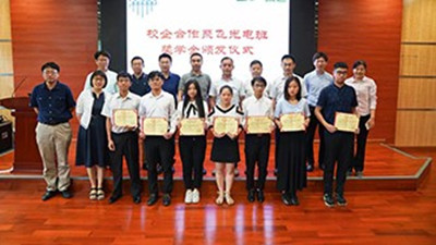 Shenzhen University of Technology awarded the Jufei Optoelectronics Scholarship